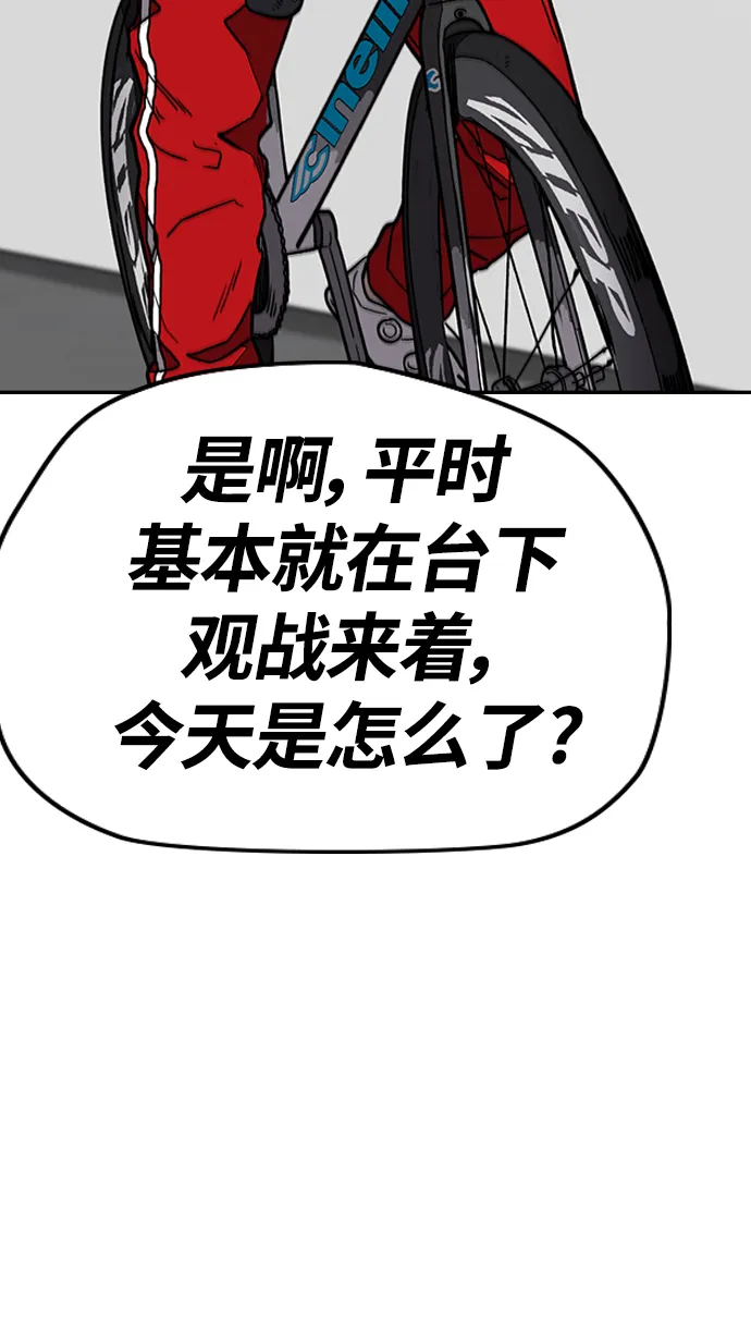 [第3部] 第89话 Trident VS Sabbath 第9页