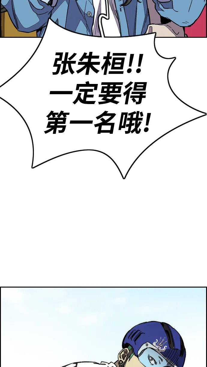 [第3部] 第89话 Trident VS Sabbath 第11页