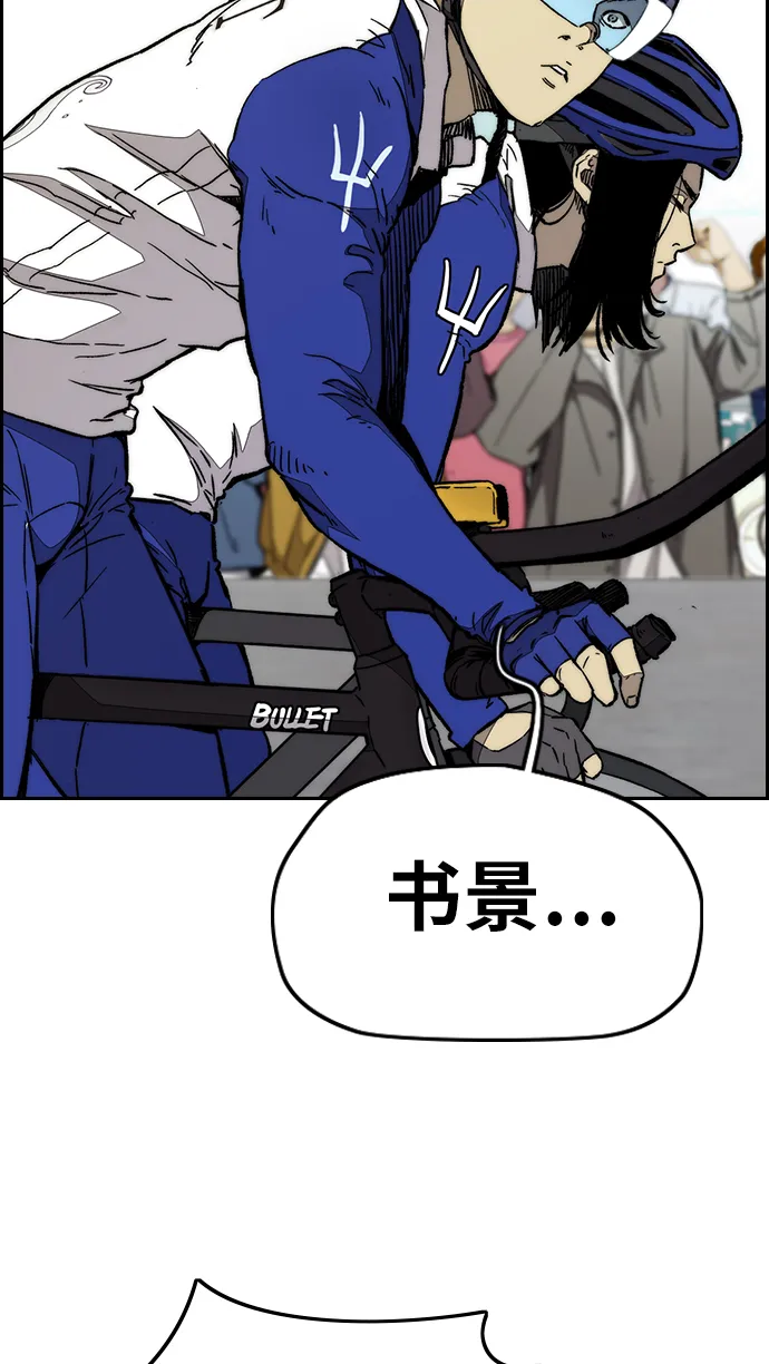 [第3部] 第89话 Trident VS Sabbath 第12页