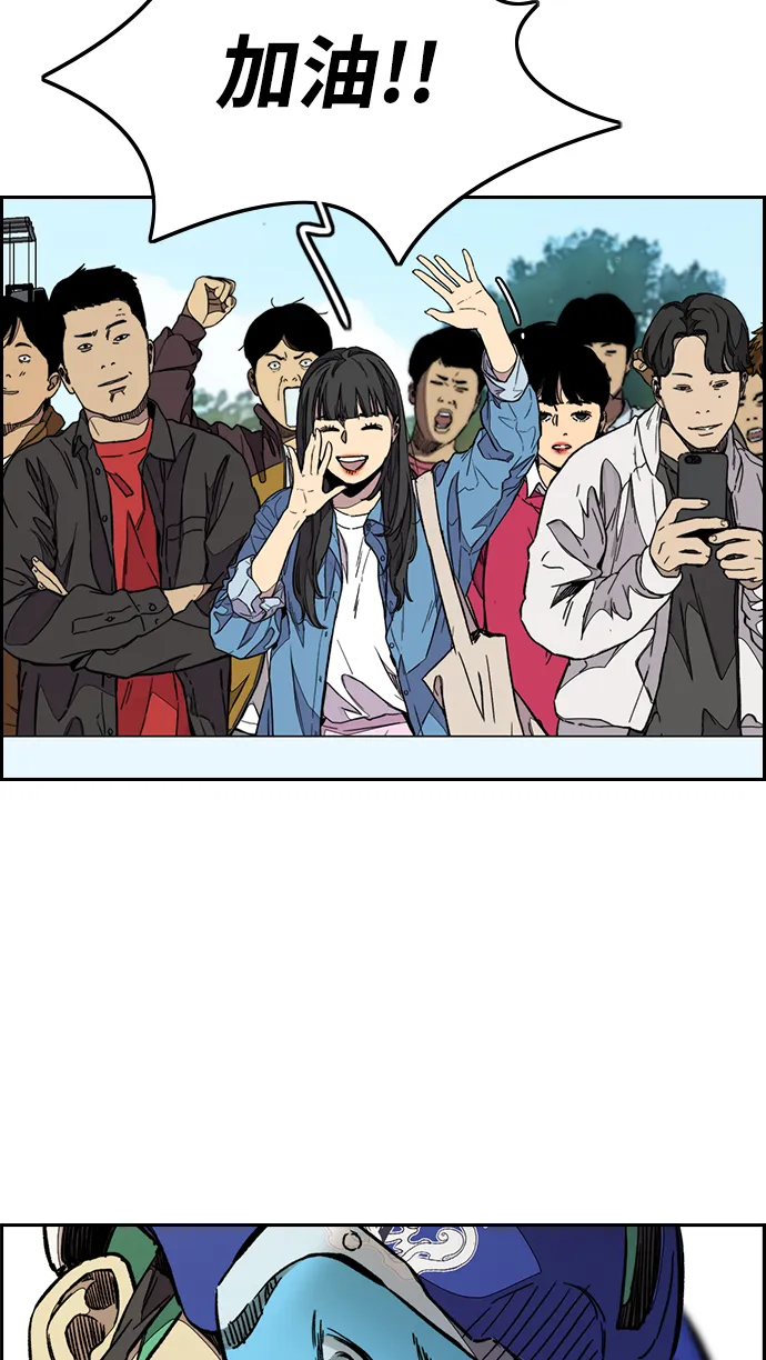 [第3部] 第89话 Trident VS Sabbath 第13页