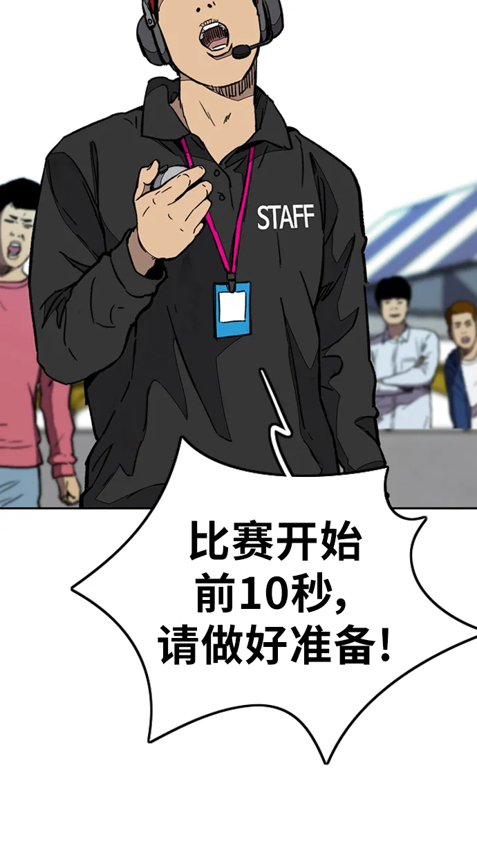 [第3部] 第89话 Trident VS Sabbath 第15页