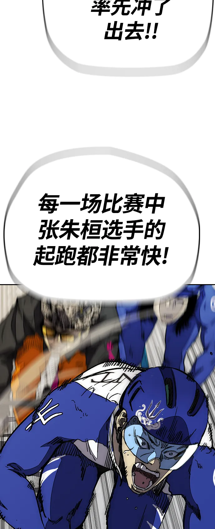 [第3部] 第89话 Trident VS Sabbath 第35页