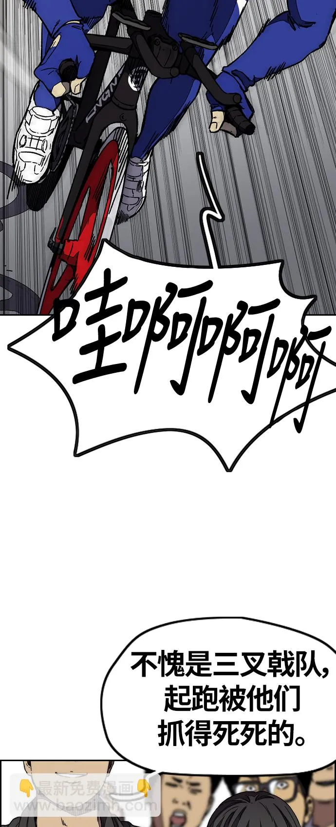 [第3部] 第89话 Trident VS Sabbath 第36页