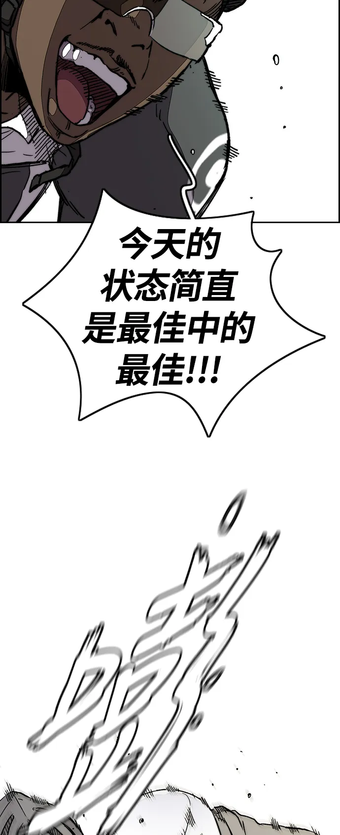 [第3部] 第89话 Trident VS Sabbath 第39页