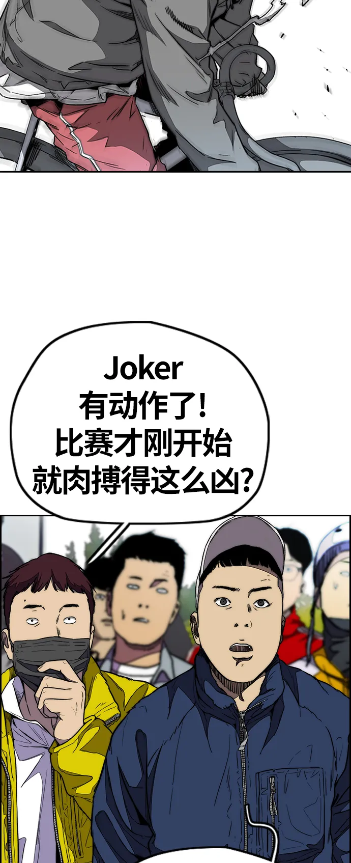 [第3部] 第89话 Trident VS Sabbath 第42页
