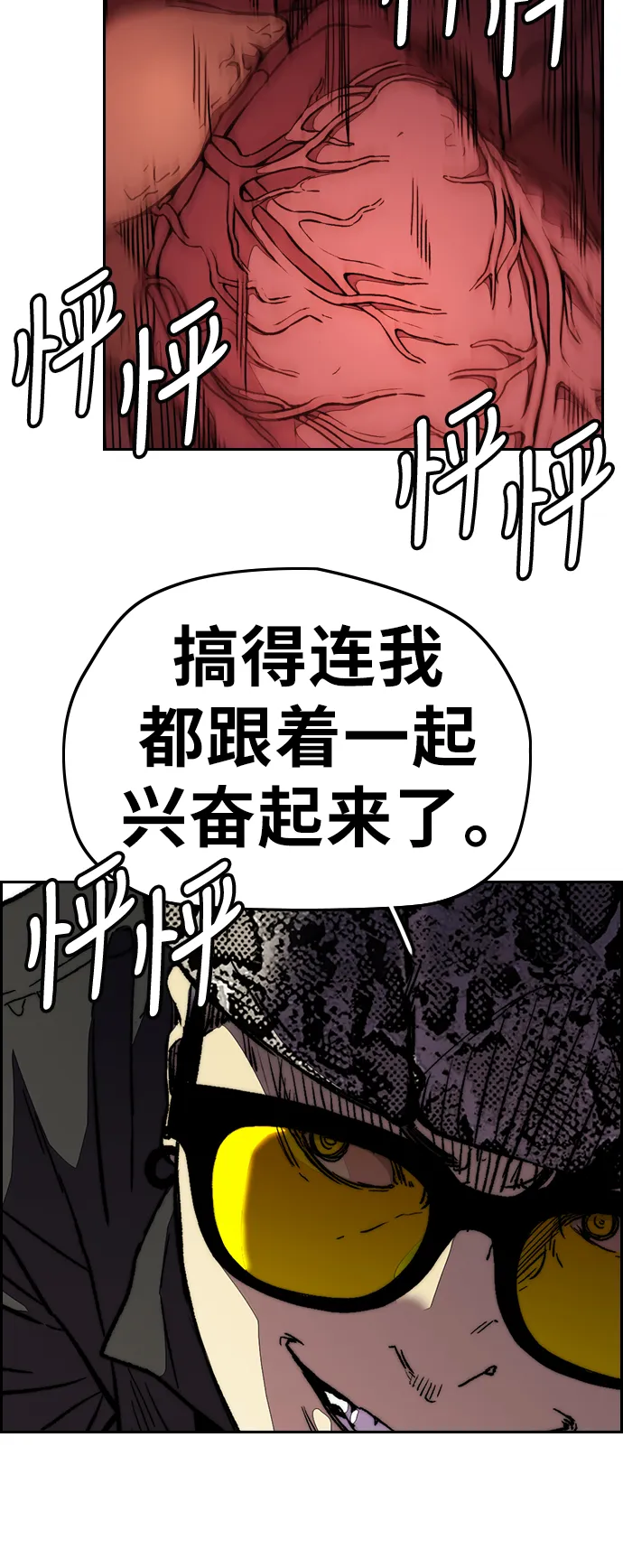 [第3部] 第89话 Trident VS Sabbath 第47页
