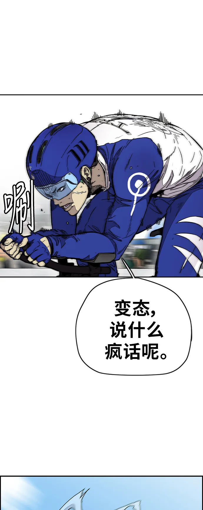 [第3部] 第89话 Trident VS Sabbath 第48页