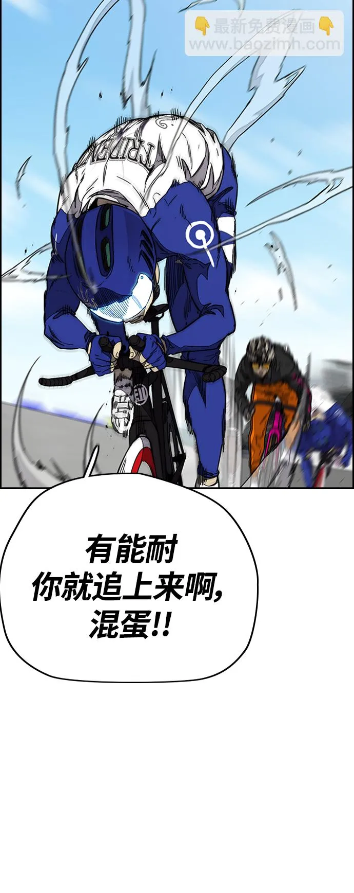 [第3部] 第89话 Trident VS Sabbath 第49页