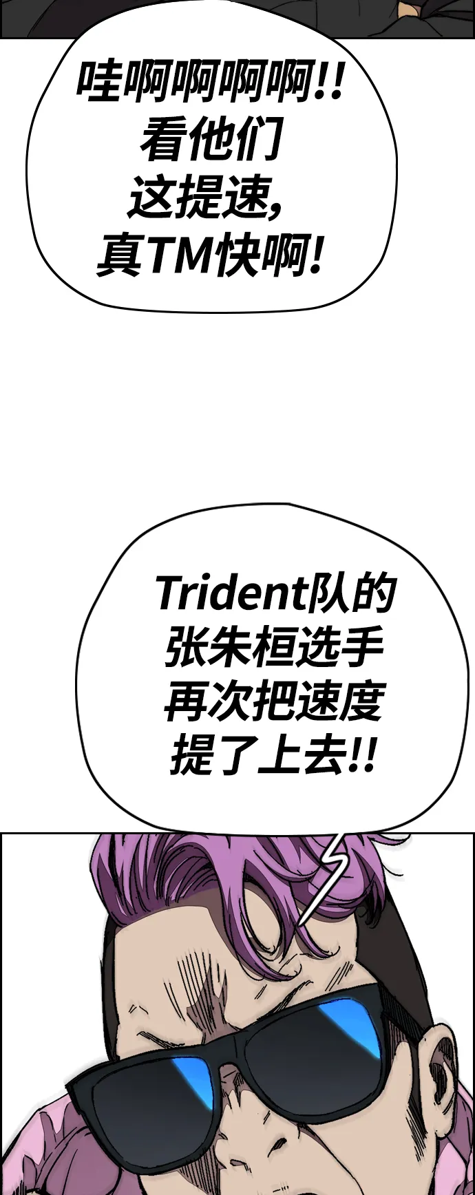 [第3部] 第89话 Trident VS Sabbath 第52页