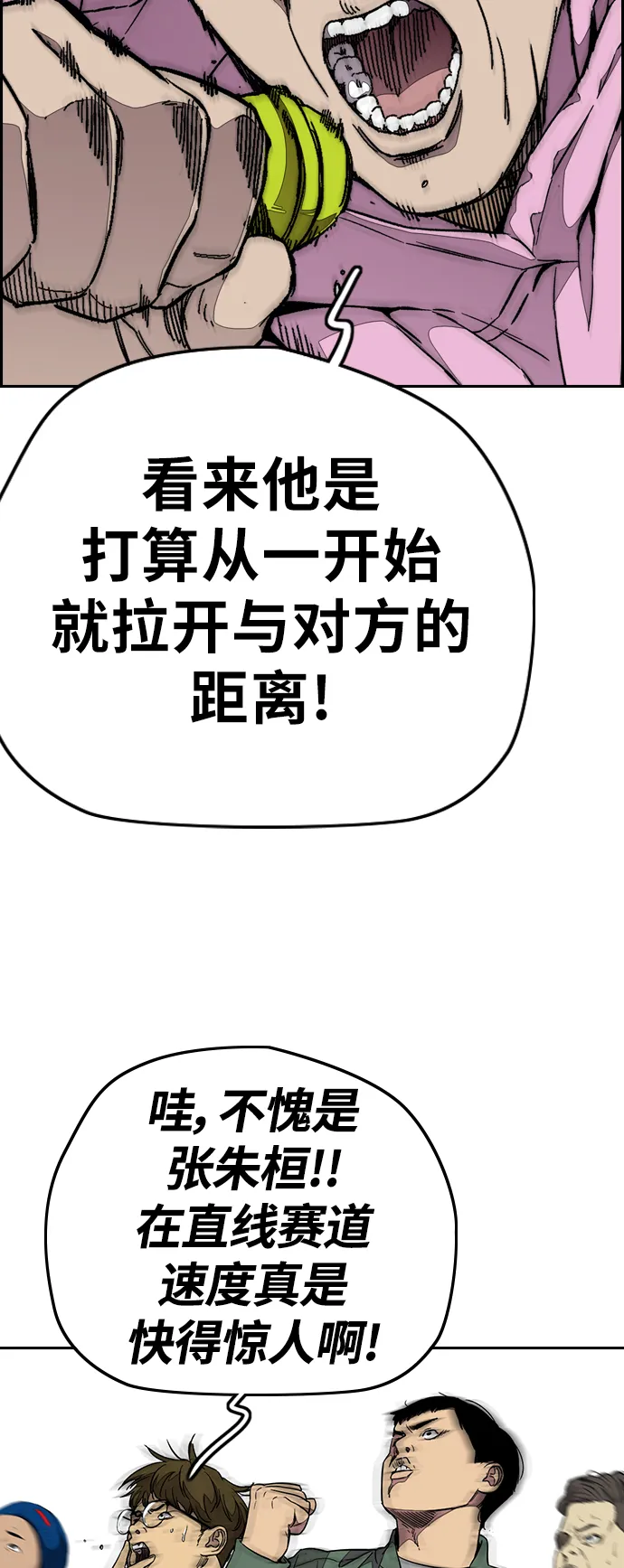 [第3部] 第89话 Trident VS Sabbath 第53页