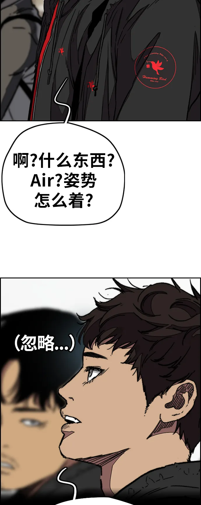 [第3部] 第89话 Trident VS Sabbath 第55页
