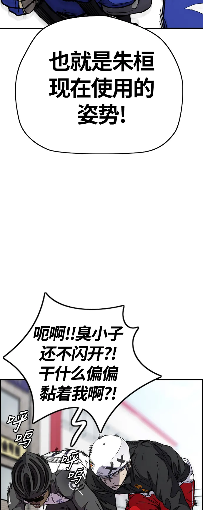 [第3部] 第89话 Trident VS Sabbath 第58页