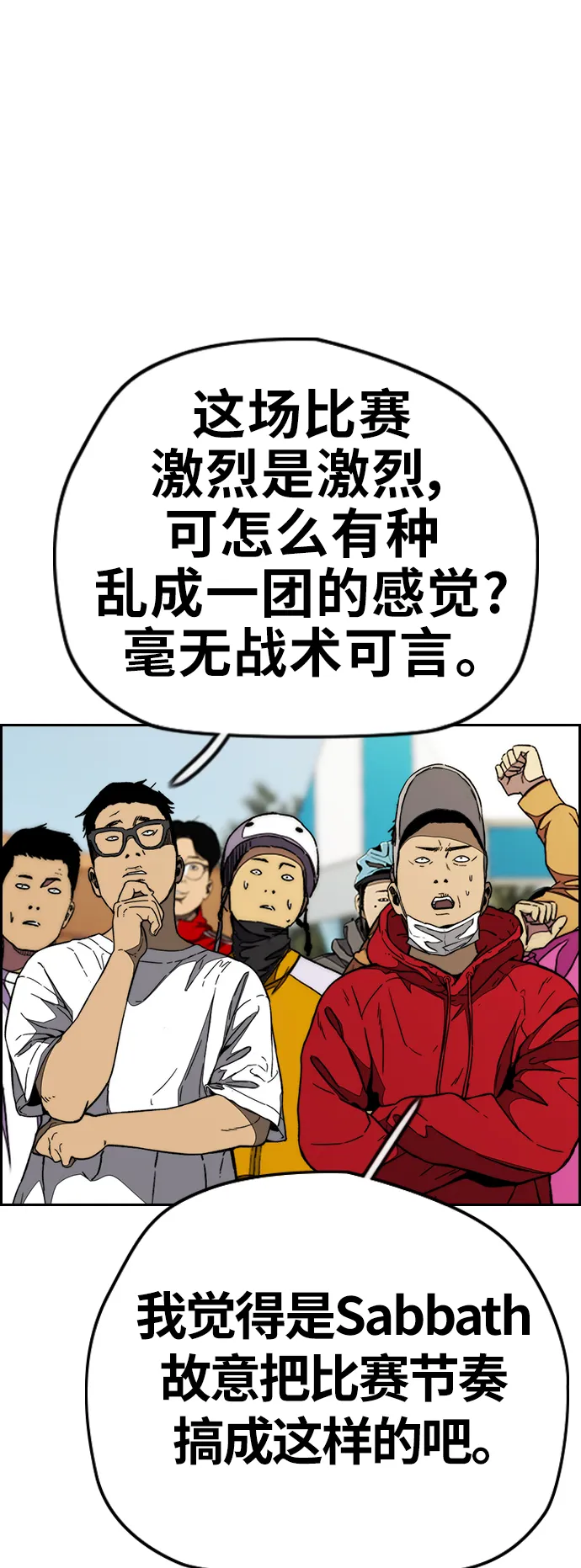 [第3部] 第89话 Trident VS Sabbath 第65页