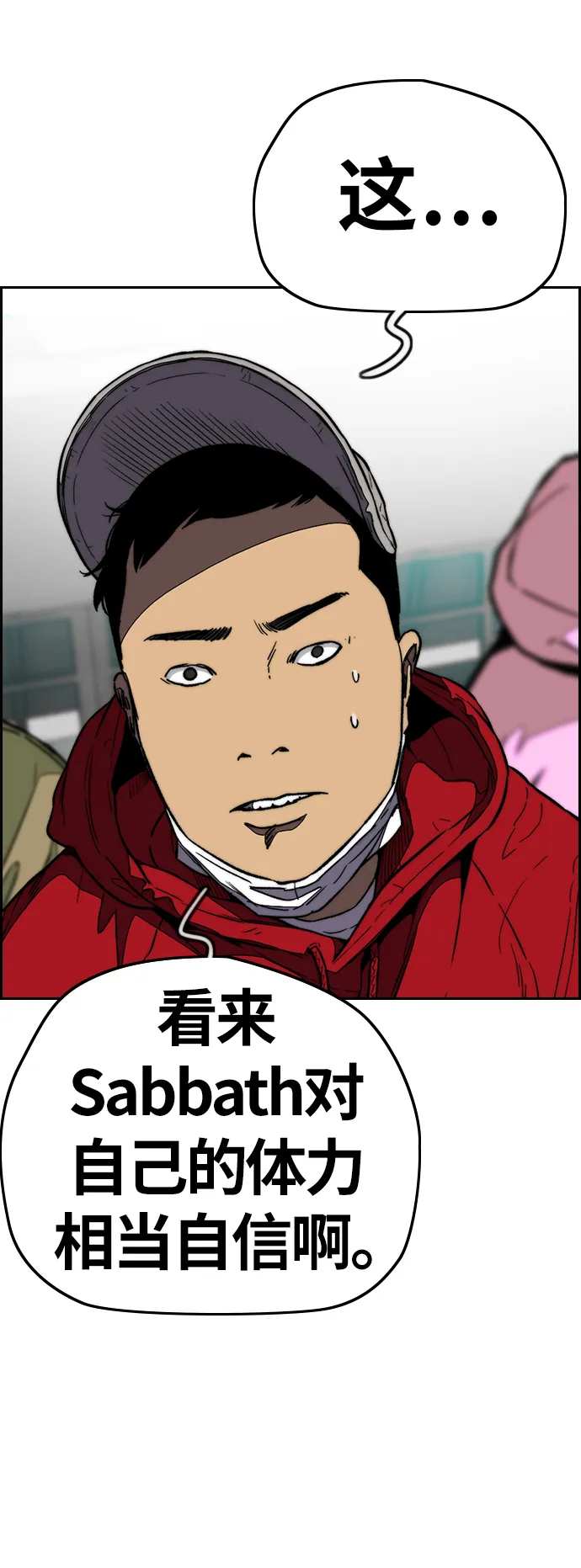 [第3部] 第89话 Trident VS Sabbath 第67页