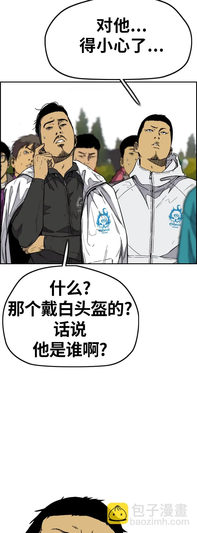 [第3部] 第89话 Trident VS Sabbath 第70页
