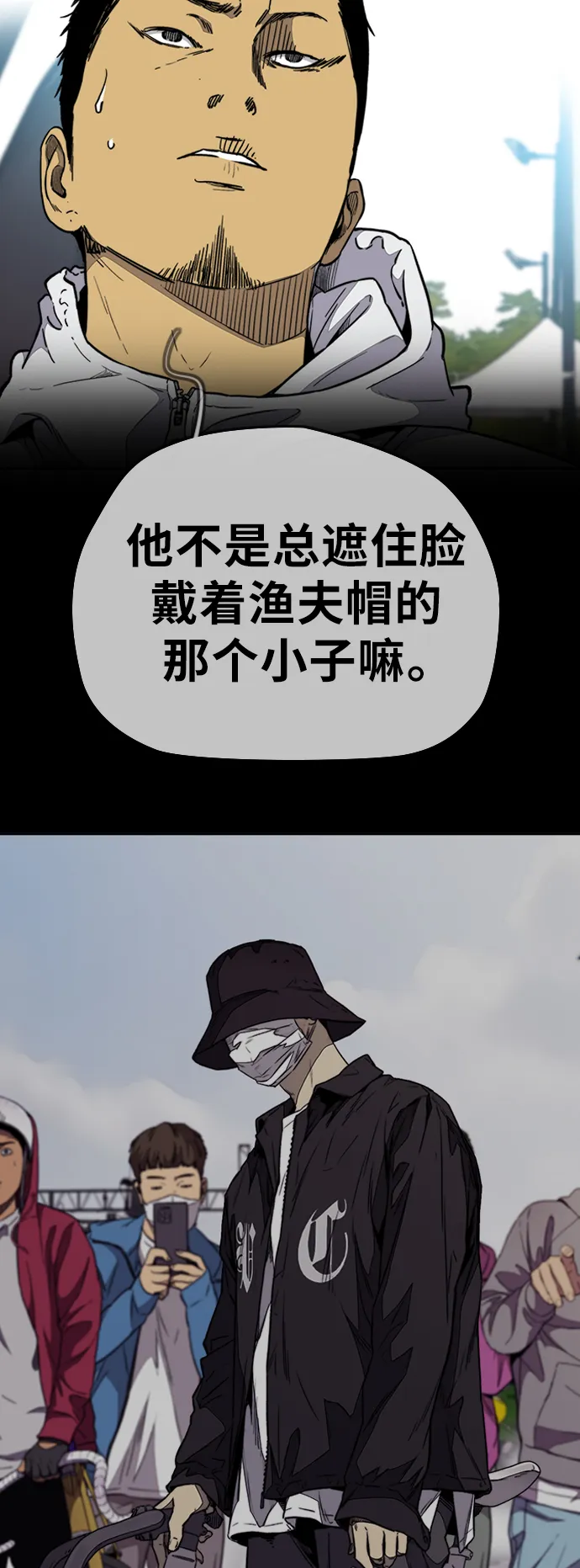 [第3部] 第89话 Trident VS Sabbath 第71页