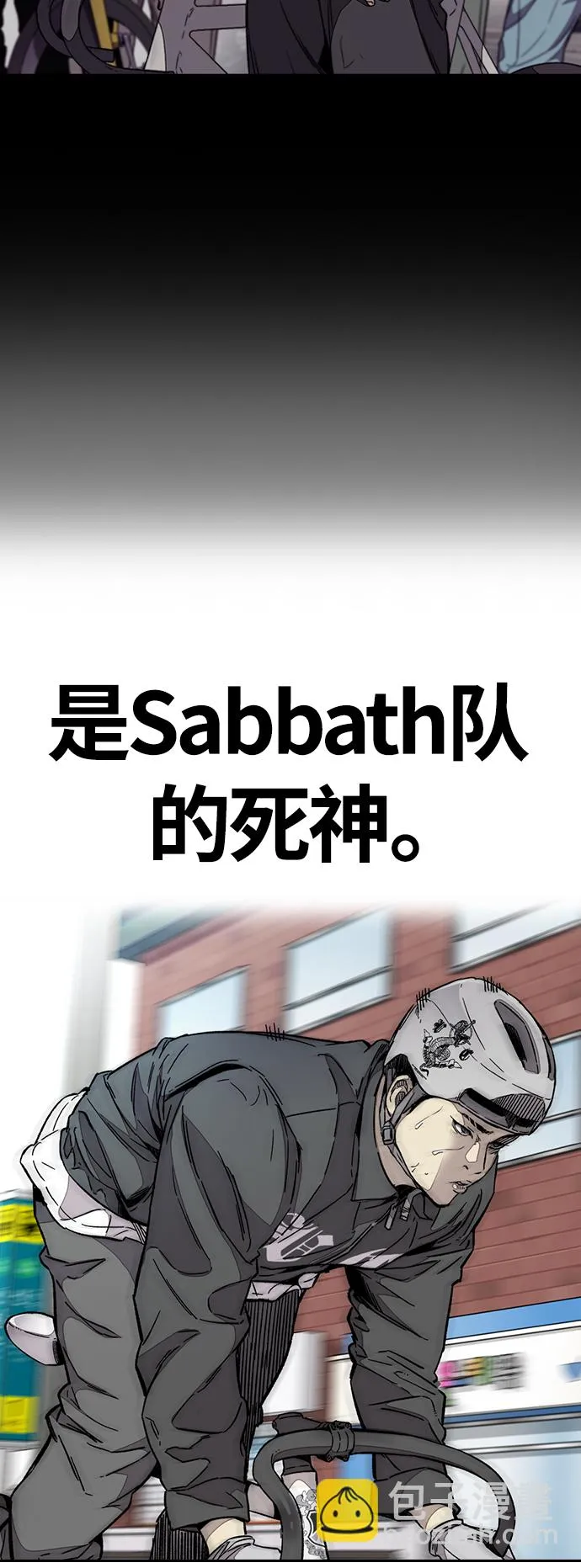 [第3部] 第89话 Trident VS Sabbath 第72页
