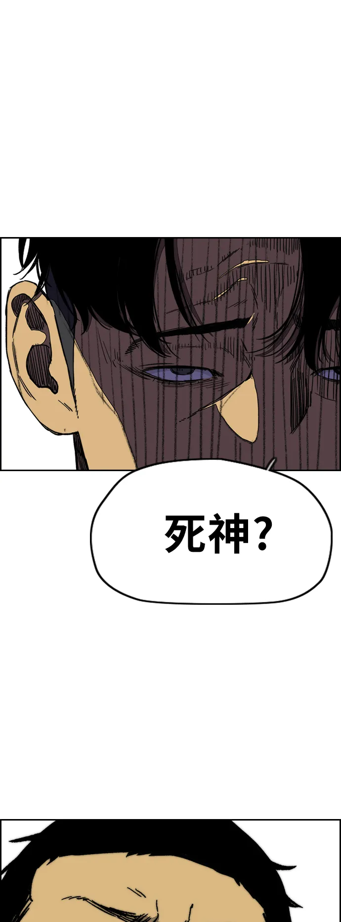 [第3部] 第89话 Trident VS Sabbath 第73页