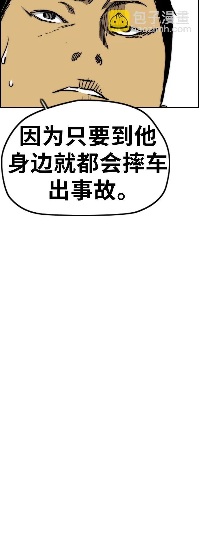 [第3部] 第89话 Trident VS Sabbath 第74页