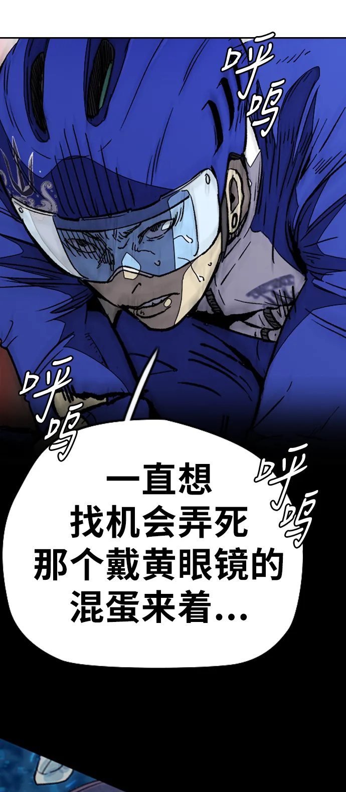 [第3部] 第89话 Trident VS Sabbath 第76页