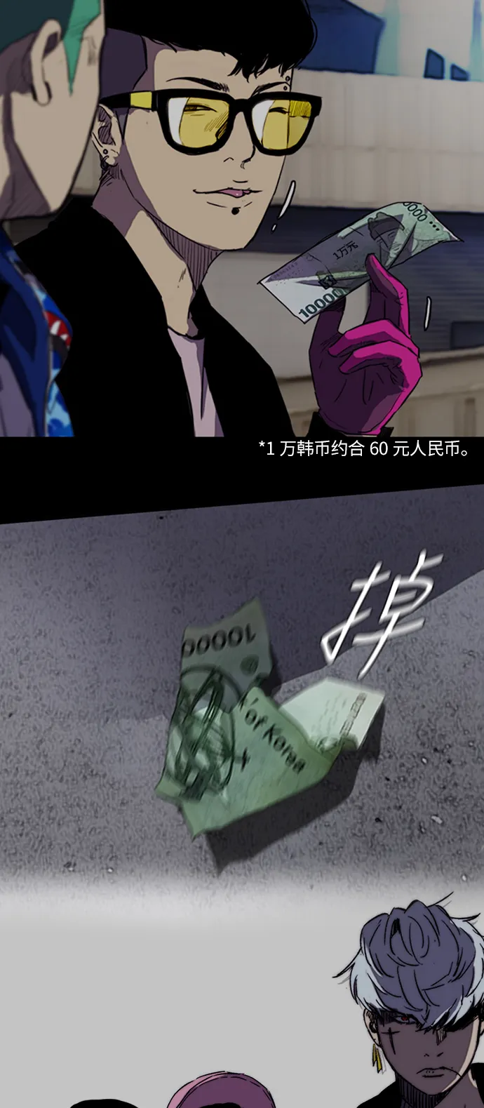 [第3部] 第89话 Trident VS Sabbath 第78页