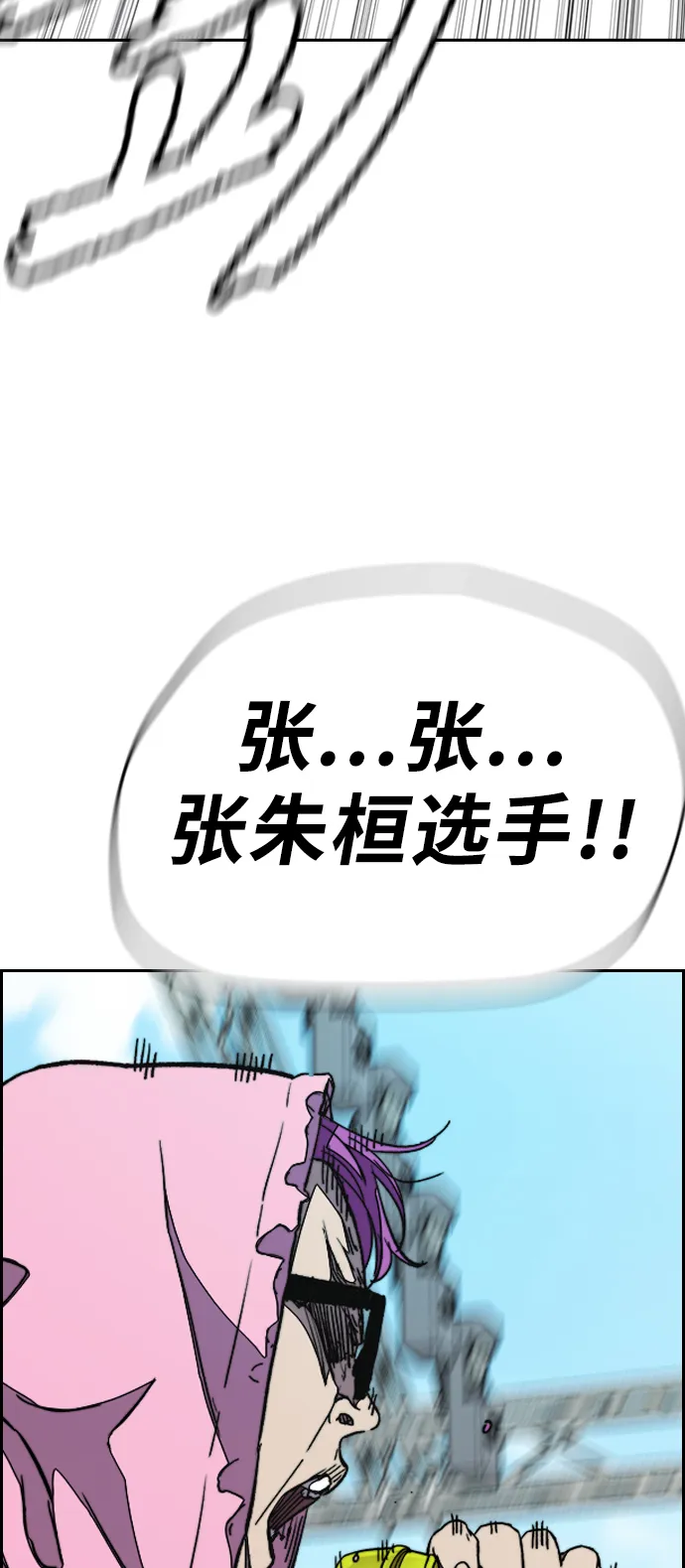 [第3部] 第89话 Trident VS Sabbath 第84页