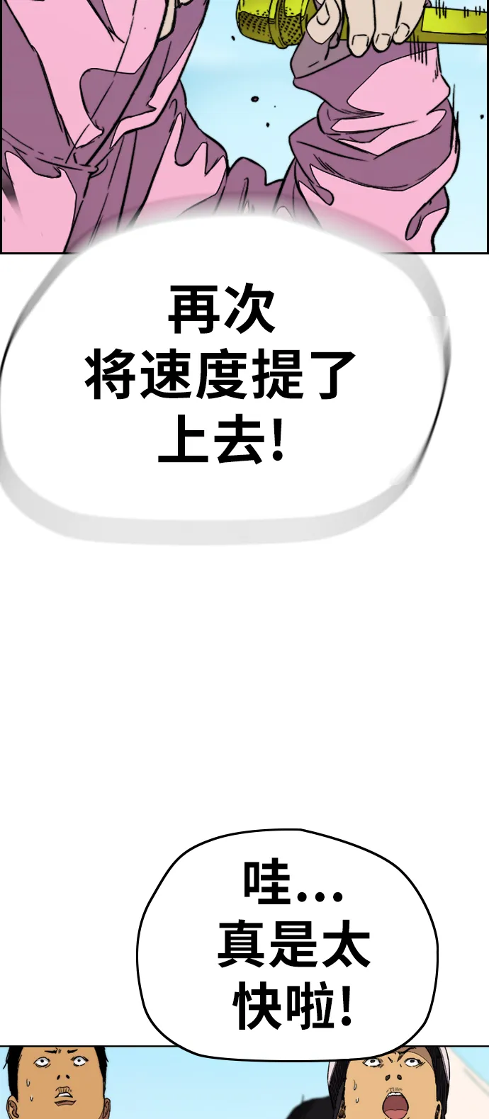 [第3部] 第89话 Trident VS Sabbath 第85页
