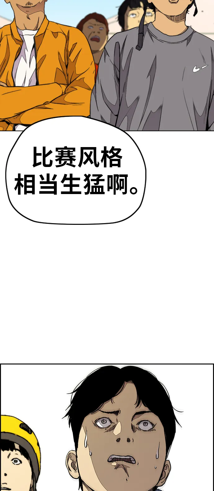 [第3部] 第89话 Trident VS Sabbath 第86页