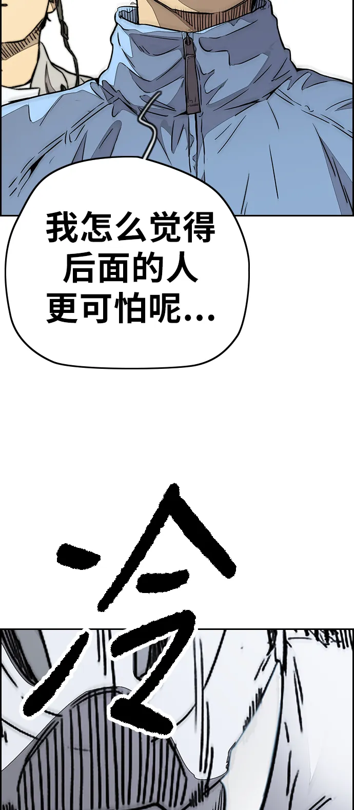 [第3部] 第89话 Trident VS Sabbath 第87页