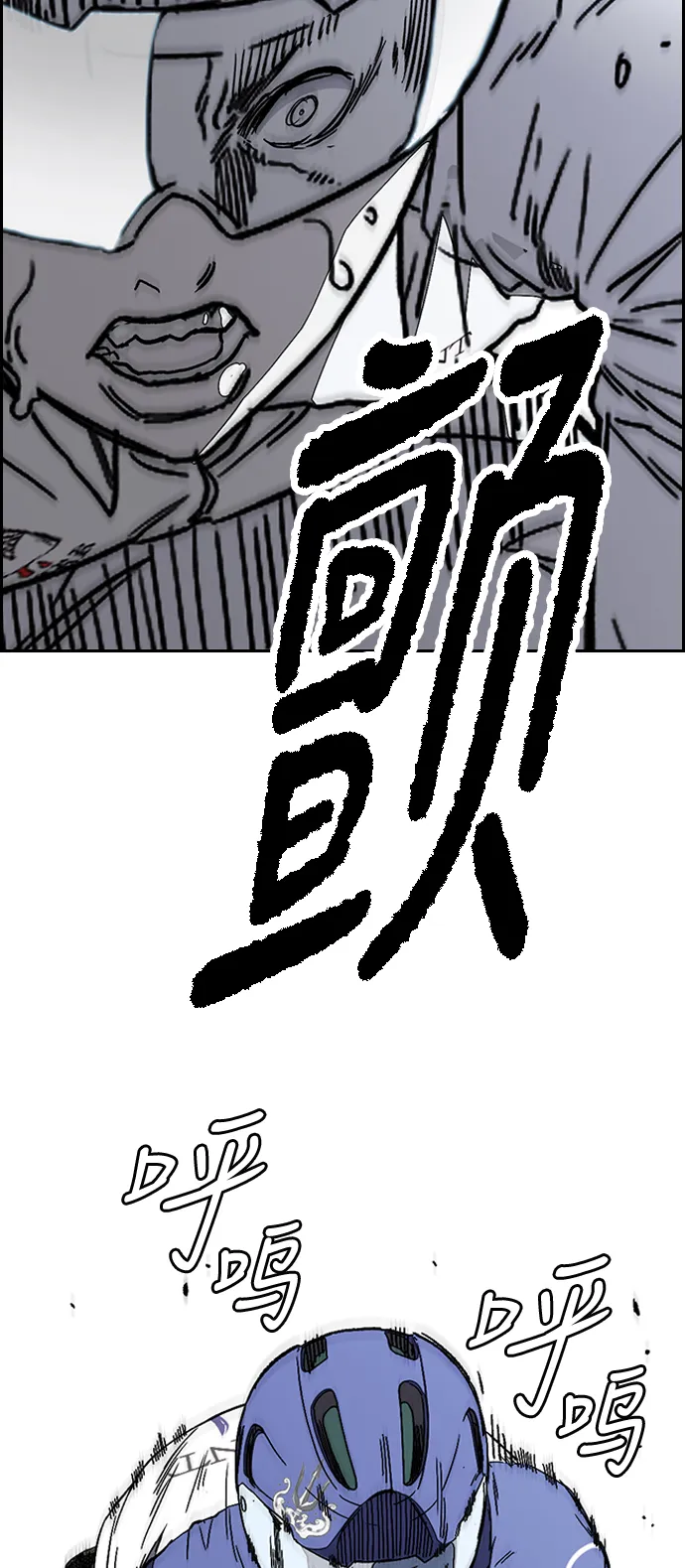 [第3部] 第89话 Trident VS Sabbath 第88页