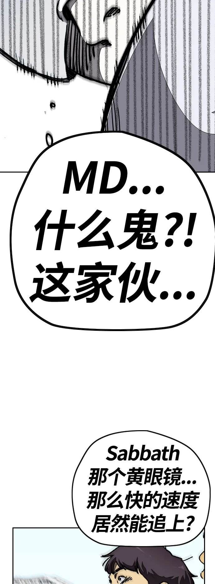 [第3部] 第89话 Trident VS Sabbath 第93页