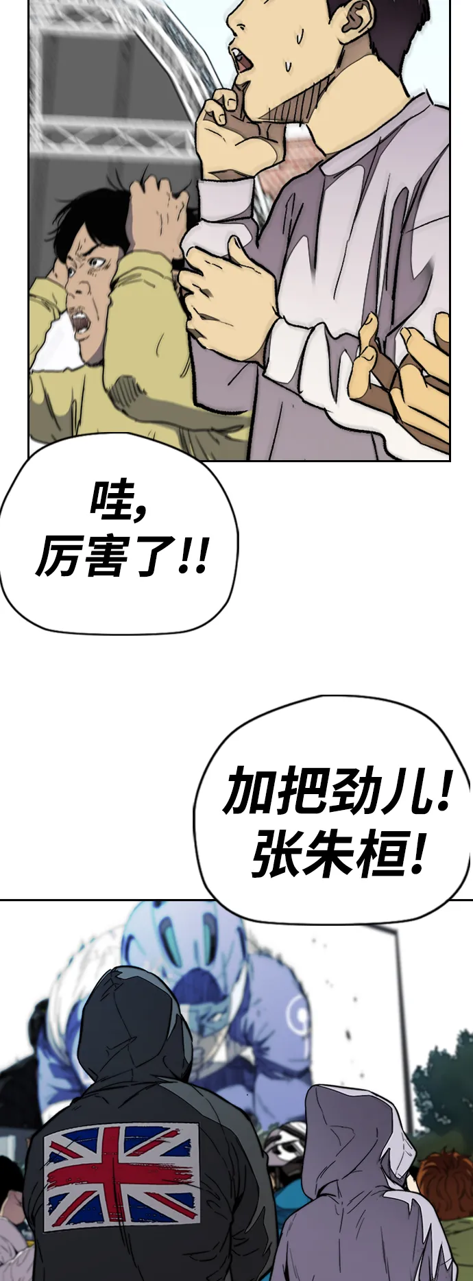 [第3部] 第89话 Trident VS Sabbath 第94页