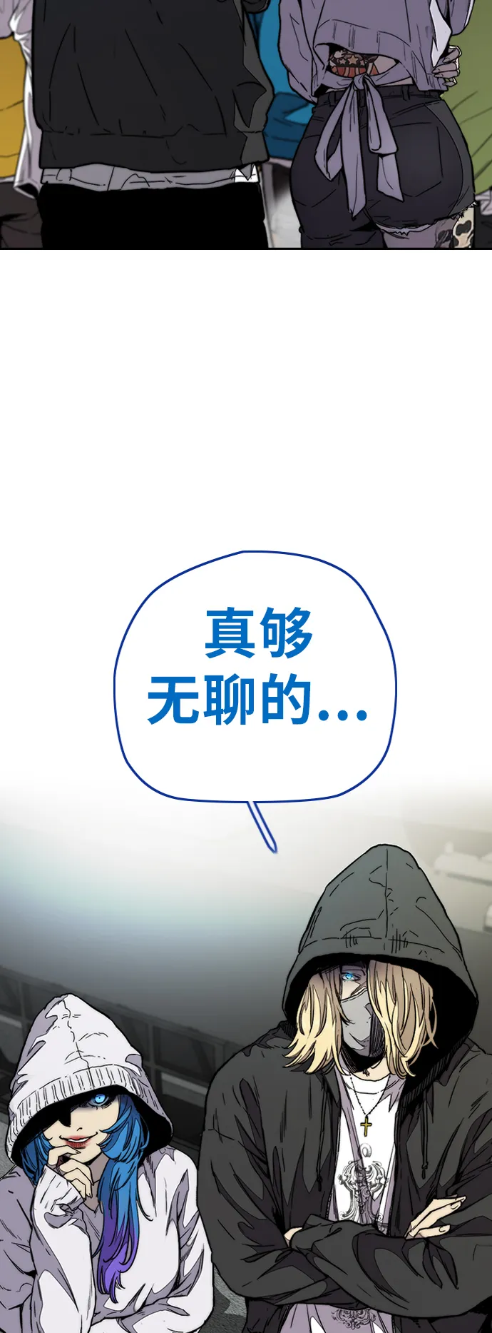 [第3部] 第89话 Trident VS Sabbath 第95页