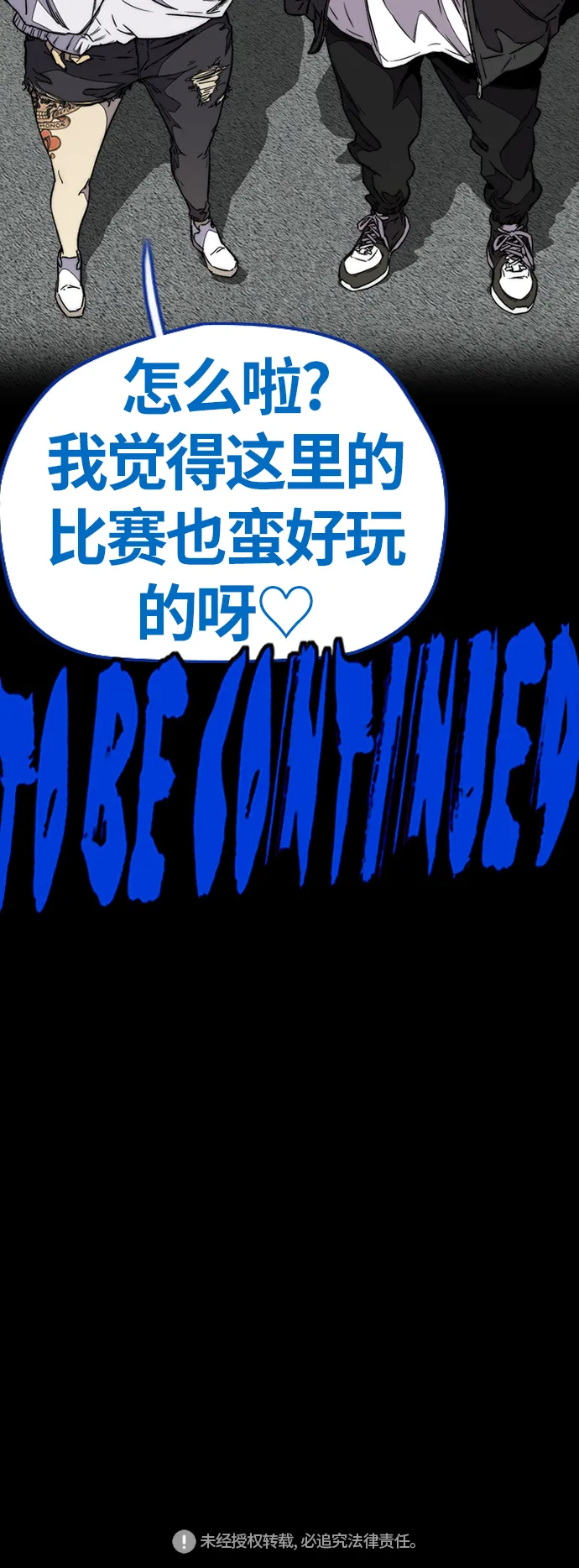[第3部] 第89话 Trident VS Sabbath 第96页