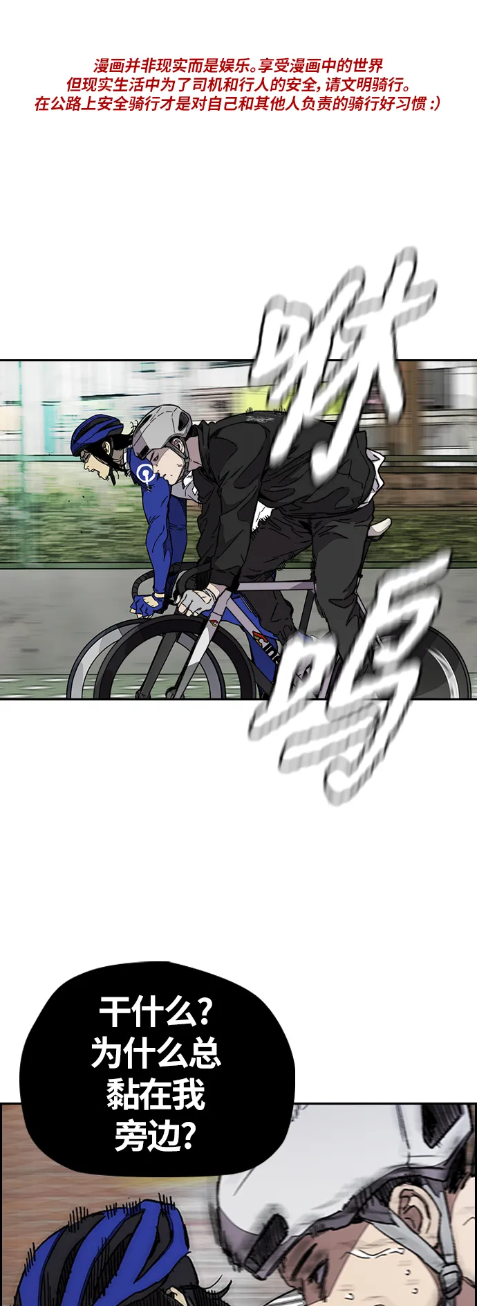 [第3部] 第90话 鲨鱼 第1页