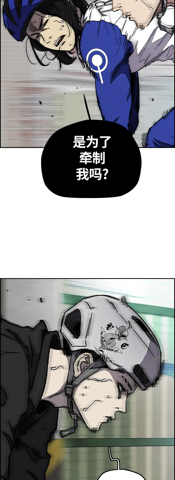 [第3部] 第90话 鲨鱼 第2页