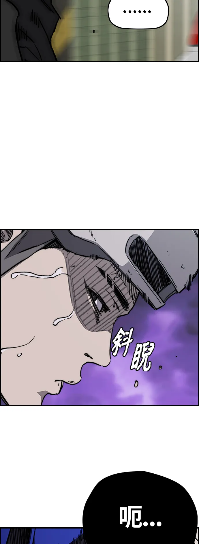 [第3部] 第90话 鲨鱼 第3页