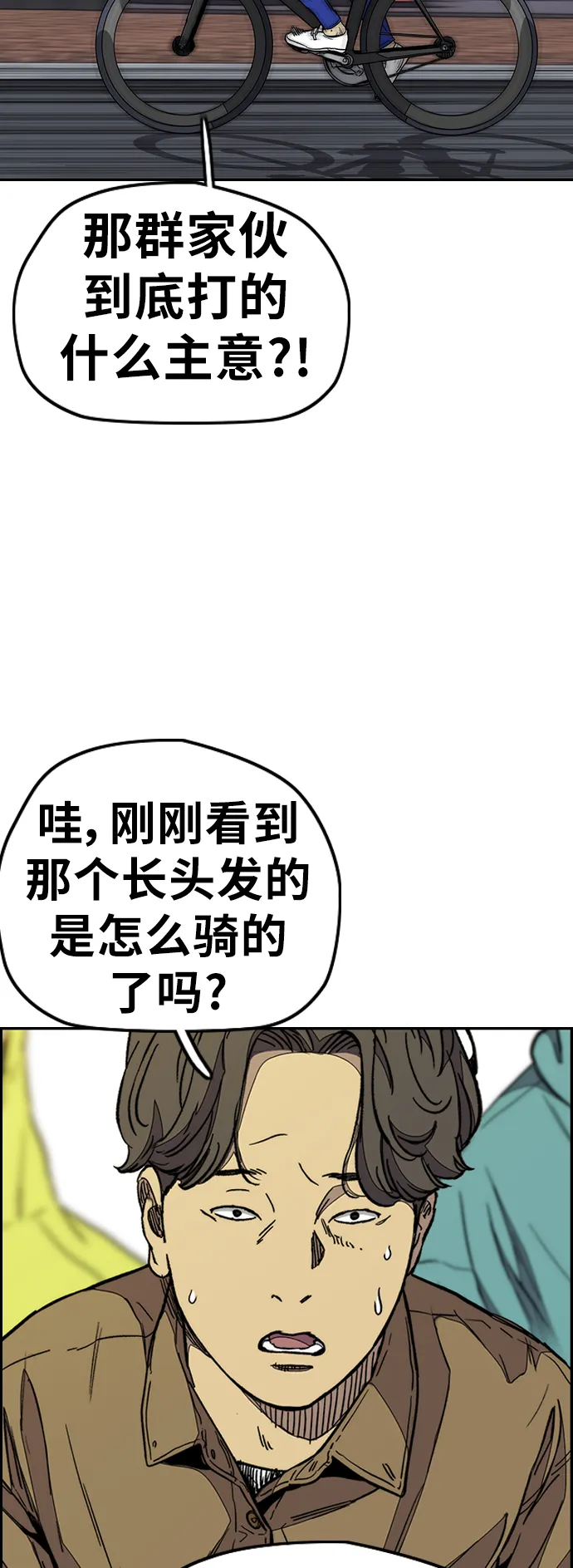 [第3部] 第90话 鲨鱼 第8页