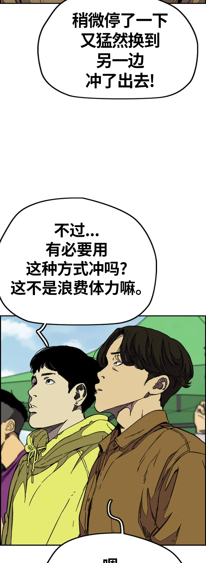 [第3部] 第90话 鲨鱼 第9页