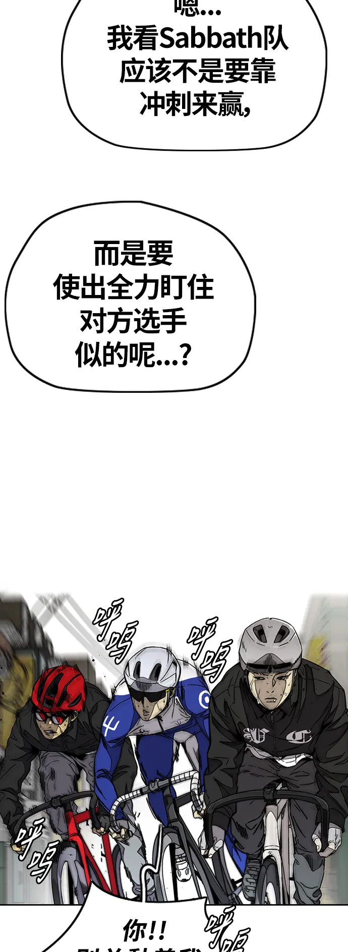 [第3部] 第90话 鲨鱼 第10页