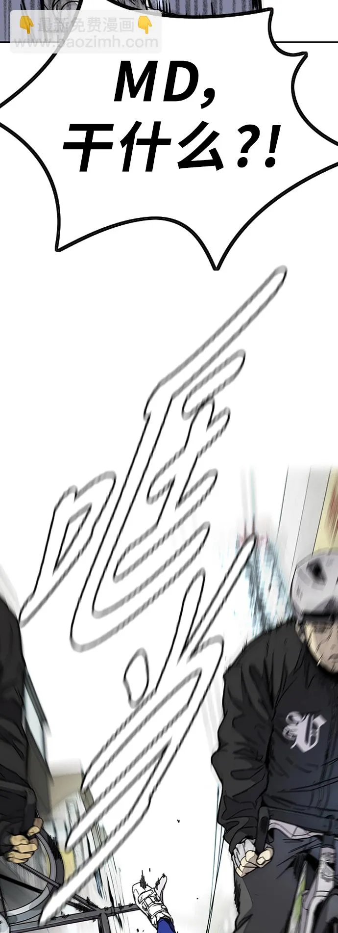 [第3部] 第90话 鲨鱼 第15页