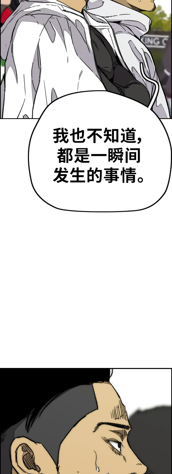 [第3部] 第90话 鲨鱼 第19页