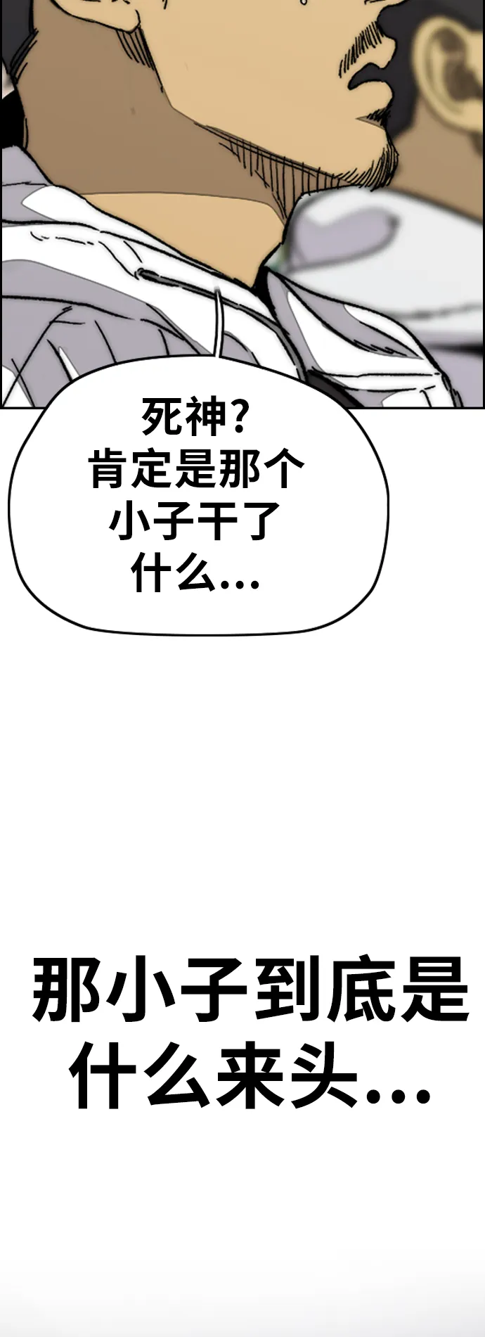 [第3部] 第90话 鲨鱼 第20页