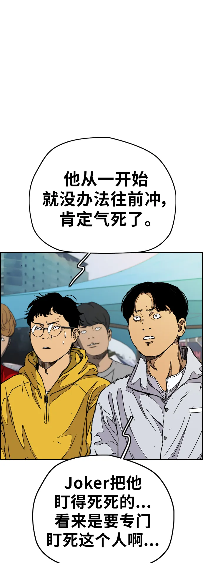 [第3部] 第90话 鲨鱼 第25页