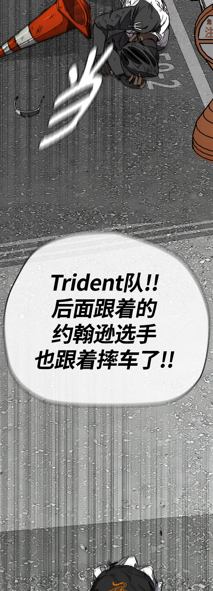 [第3部] 第90话 鲨鱼 第33页