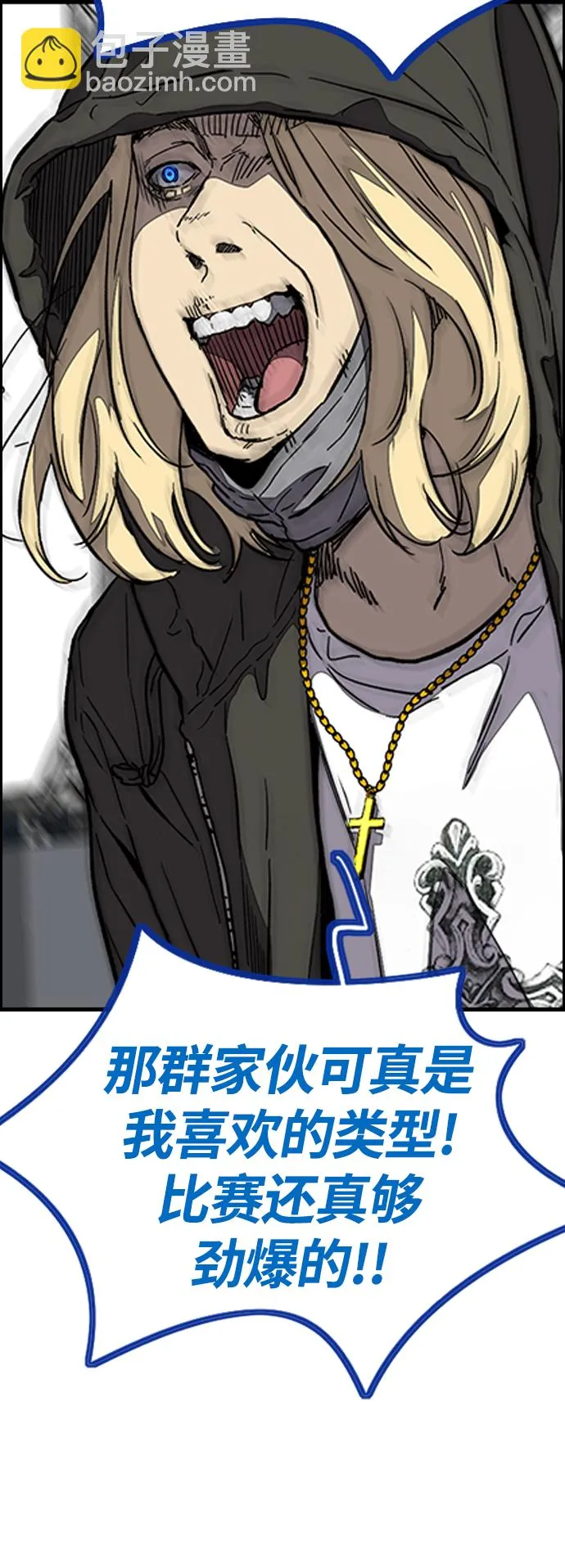 [第3部] 第90话 鲨鱼 第36页