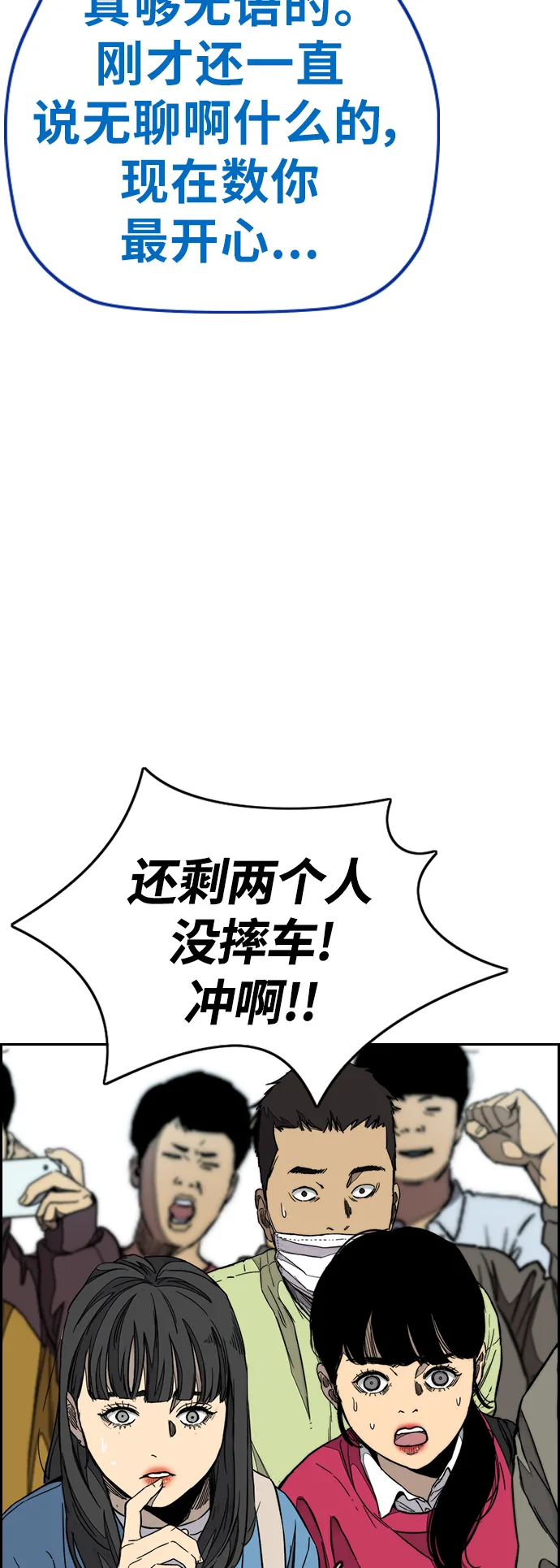 [第3部] 第90话 鲨鱼 第38页