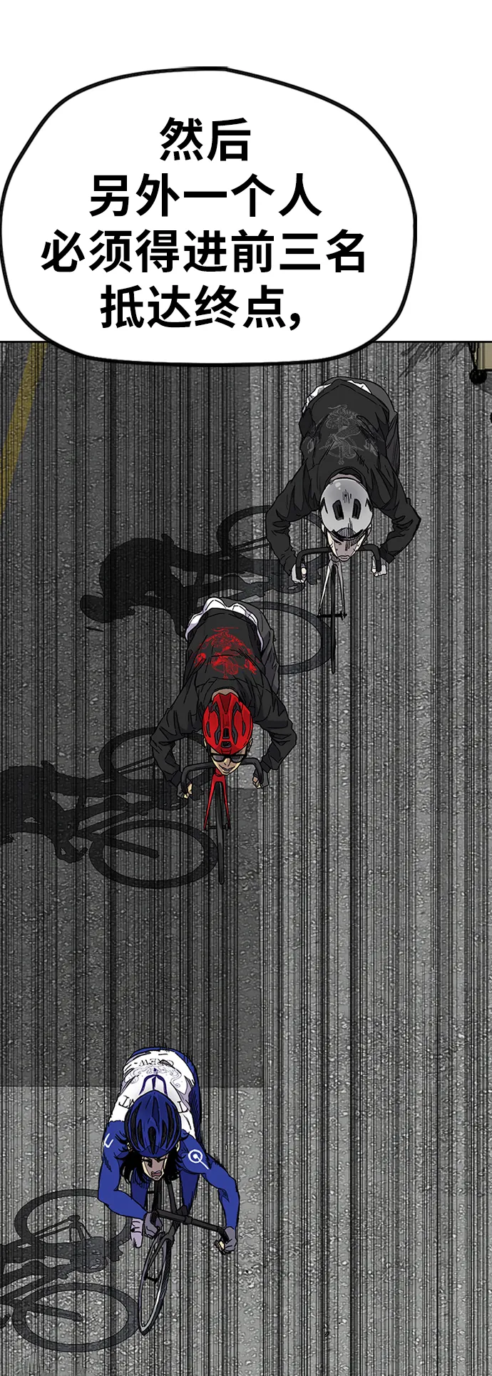 [第3部] 第90话 鲨鱼 第43页