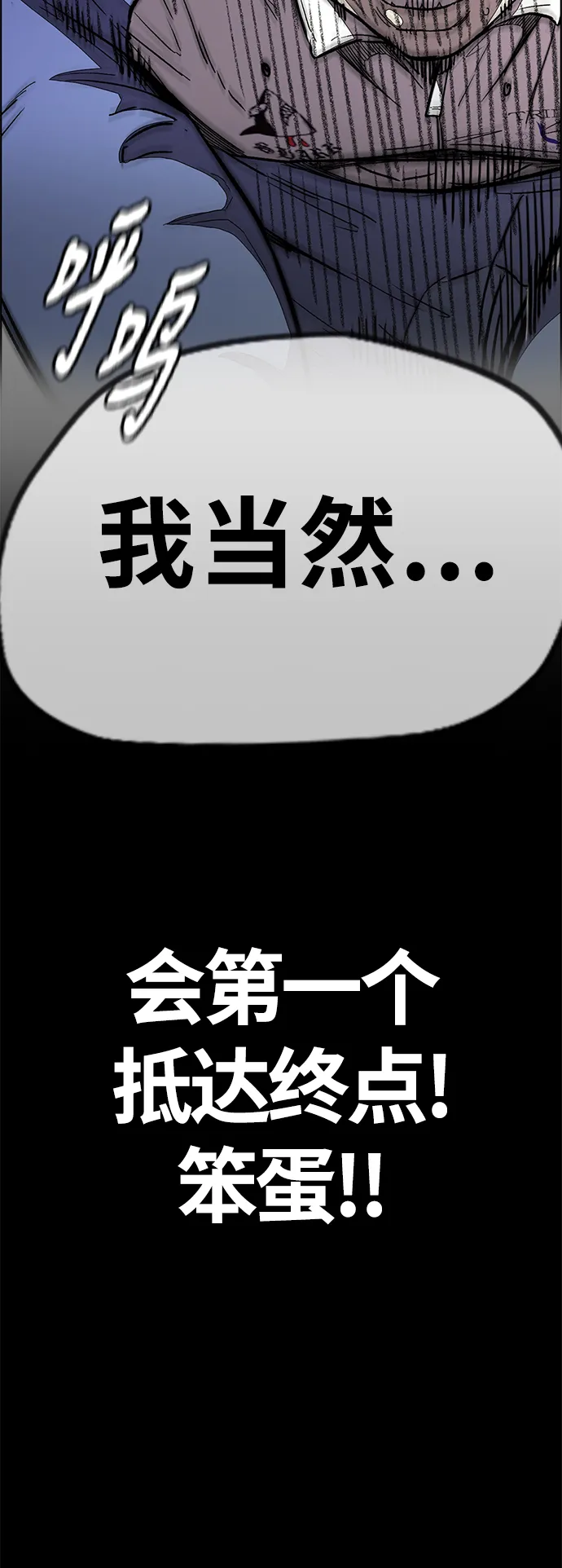 [第3部] 第90话 鲨鱼 第53页