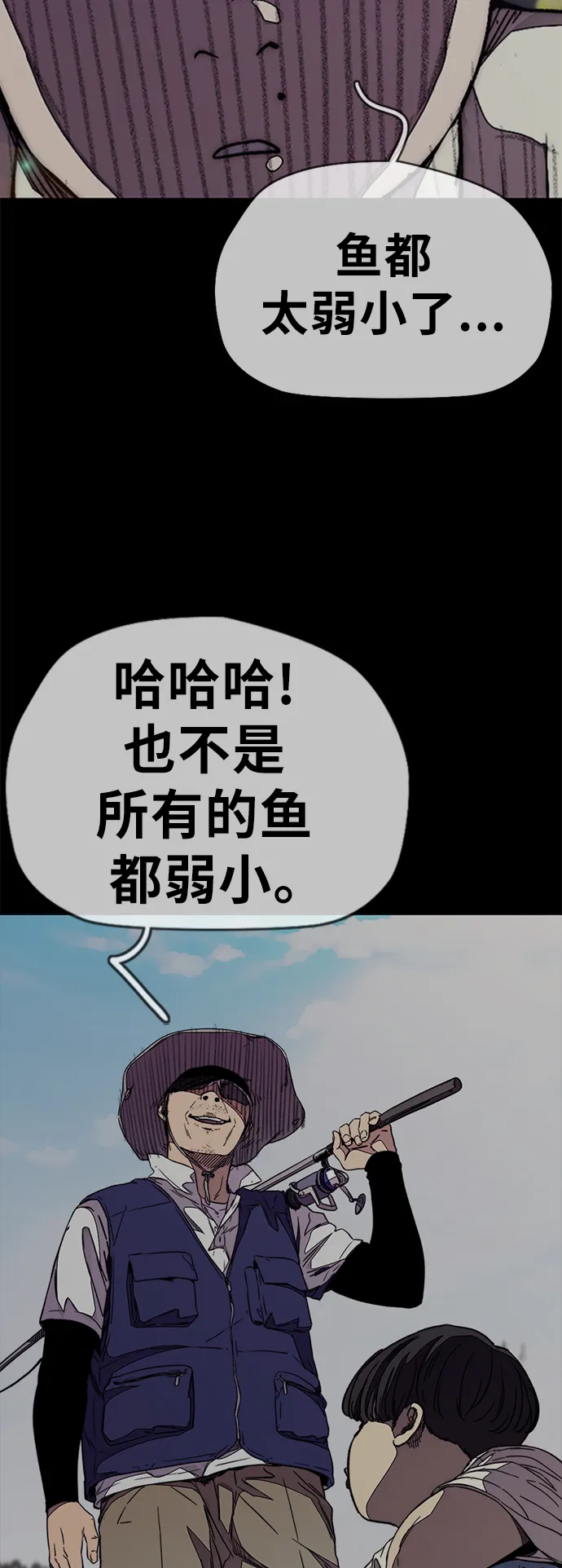 [第3部] 第90话 鲨鱼 第56页